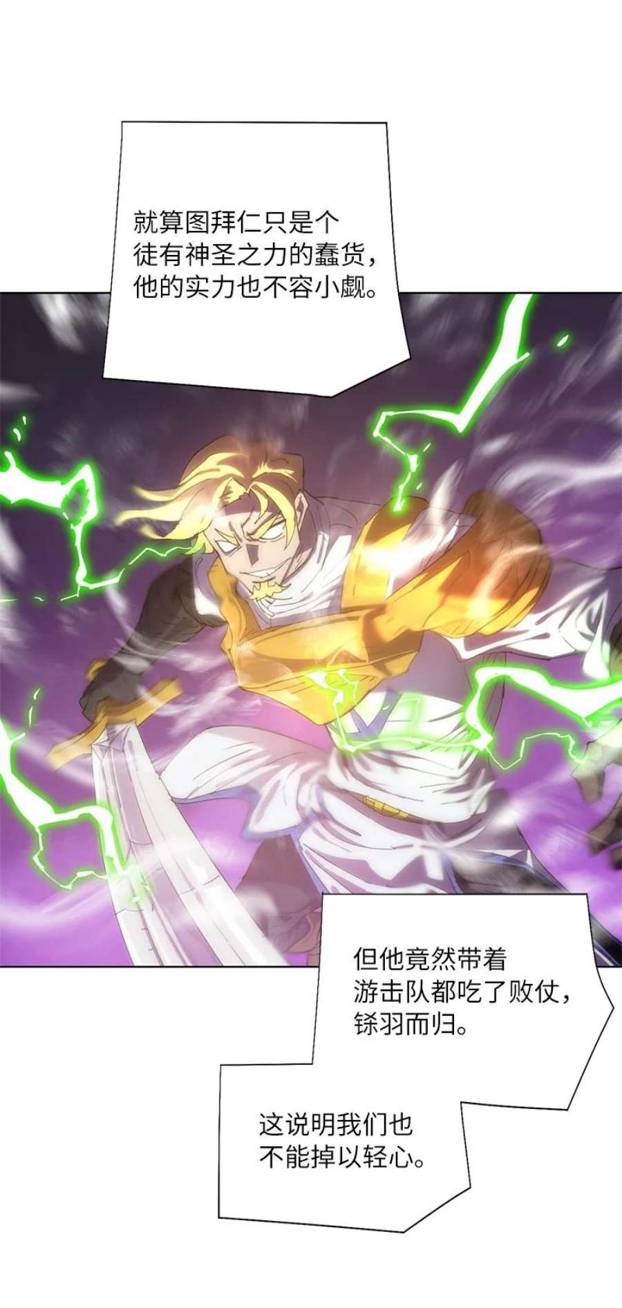 拯救世界后勇士只想做个宅男172 自投罗网