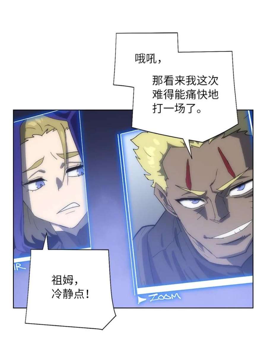 拯救世界后勇士只想做个宅男172 自投罗网