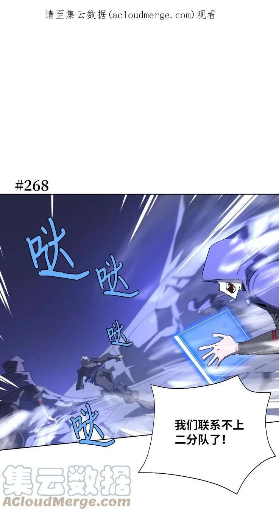 拯救世界后勇士只想做个宅男173 坎德尔之眼