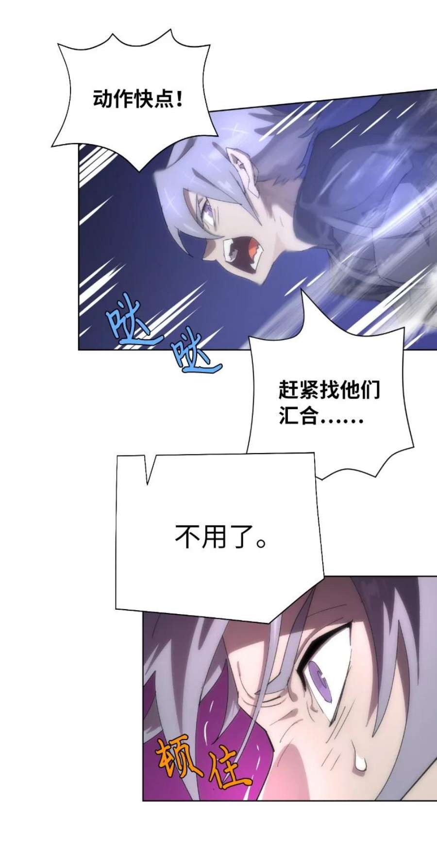 拯救世界后勇士只想做个宅男173 坎德尔之眼