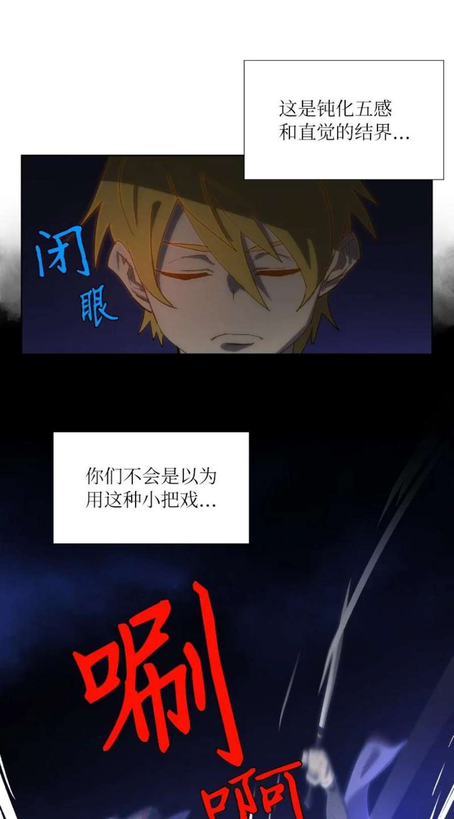 拯救世界后勇士只想做个宅男173 坎德尔之眼