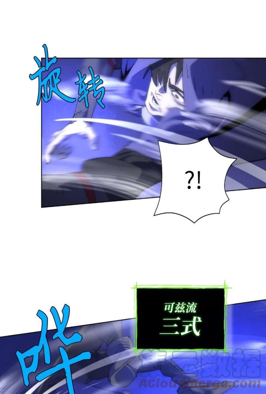 拯救世界后勇士只想做个宅男173 坎德尔之眼