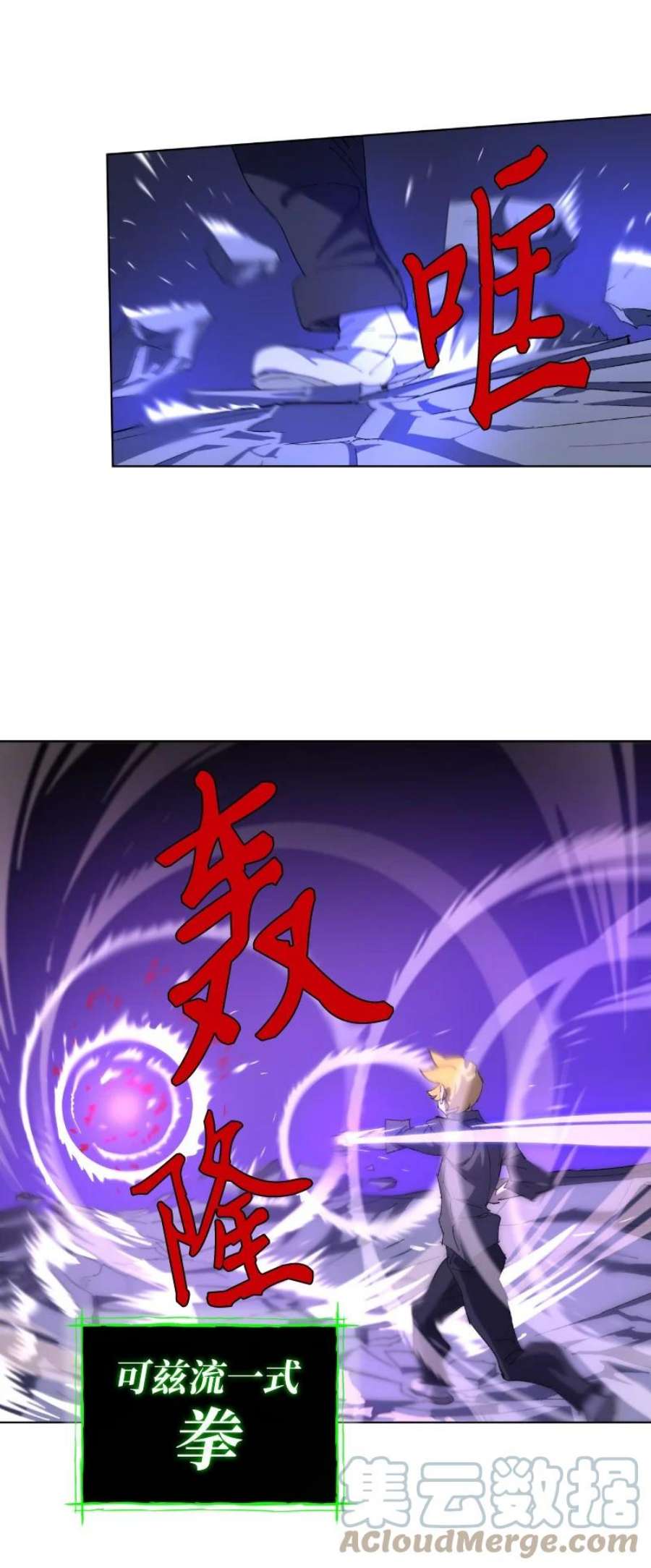 拯救世界后勇士只想做个宅男173 坎德尔之眼