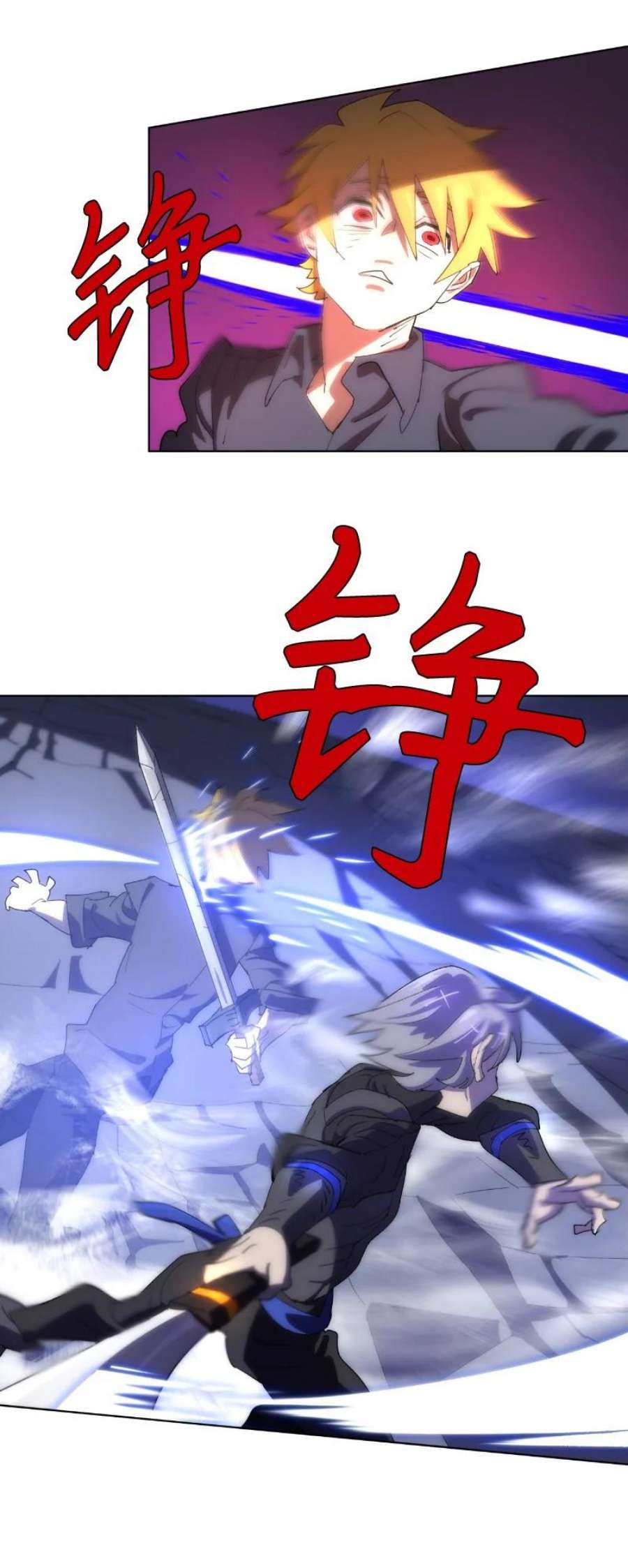 拯救世界后勇士只想做个宅男173 坎德尔之眼