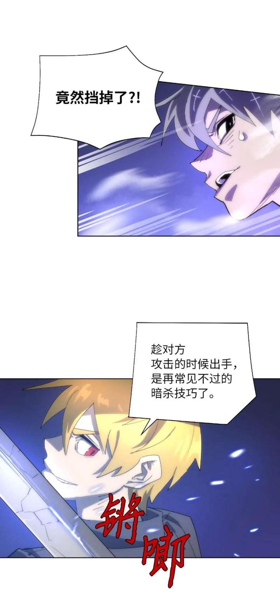 拯救世界后勇士只想做个宅男173 坎德尔之眼