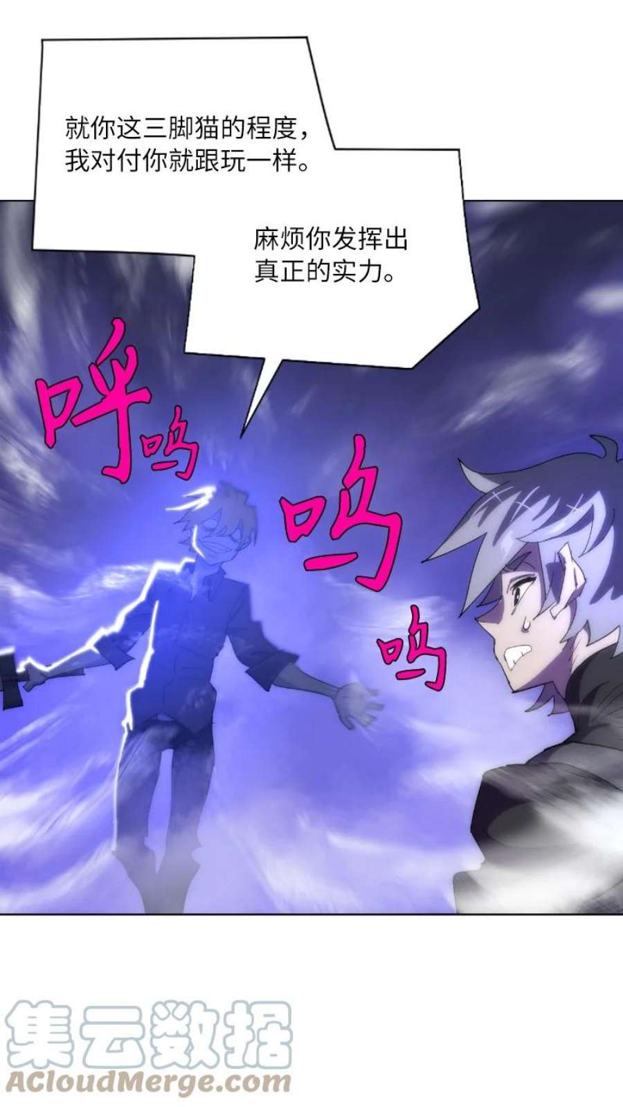 拯救世界后勇士只想做个宅男173 坎德尔之眼