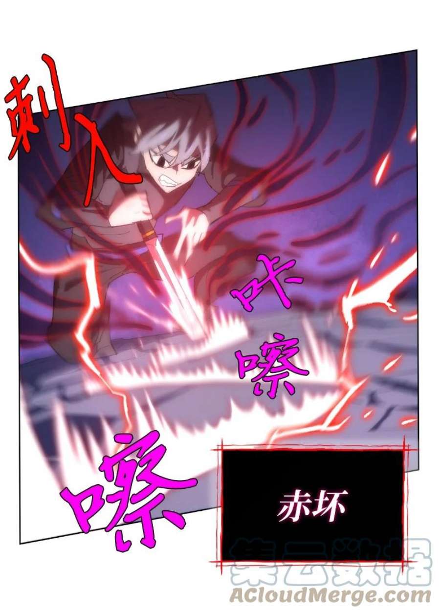 拯救世界后勇士只想做个宅男173 坎德尔之眼