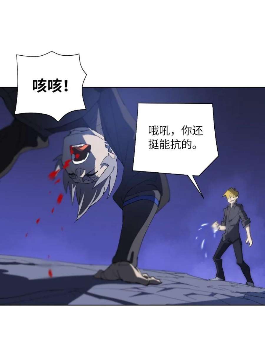 拯救世界后勇士只想做个宅男173 坎德尔之眼