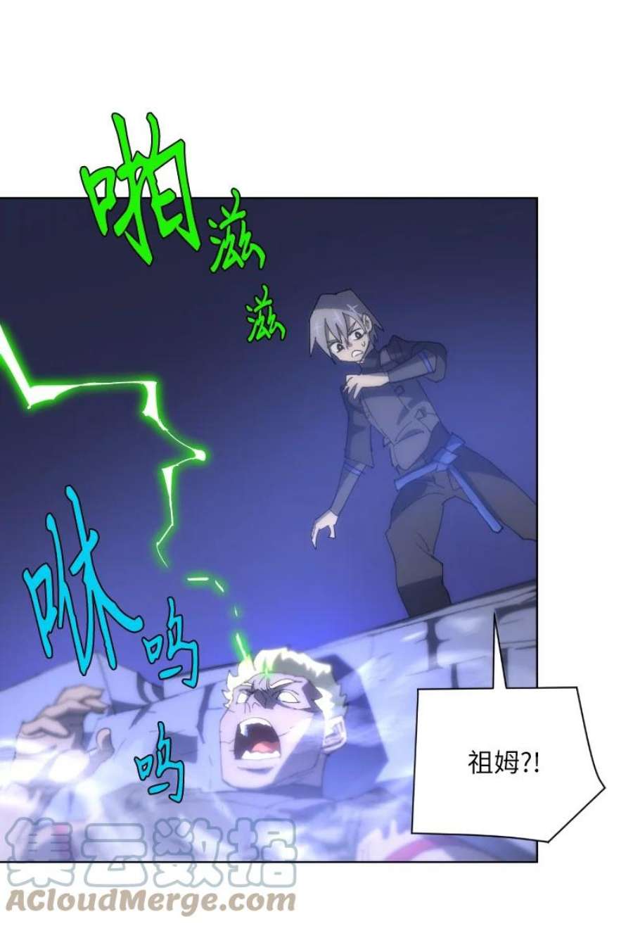 拯救世界后勇士只想做个宅男173 坎德尔之眼