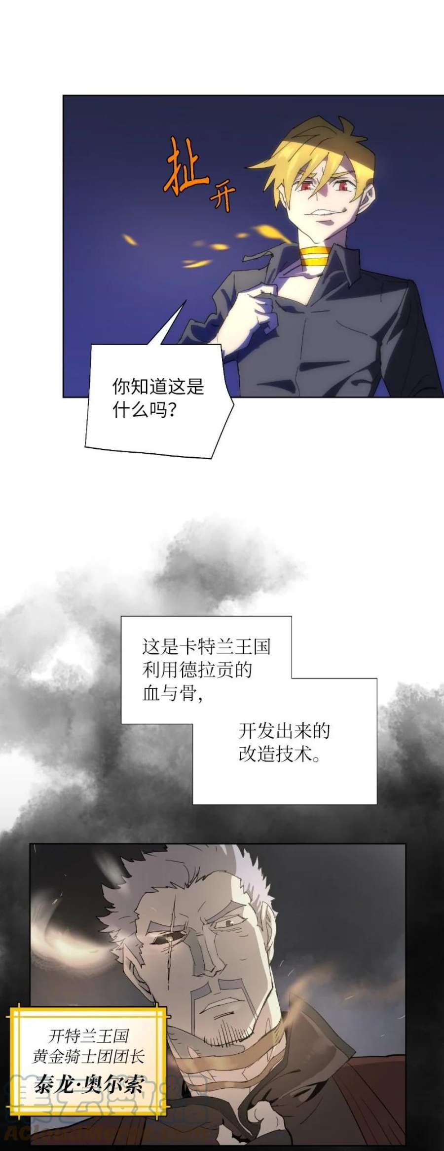 拯救世界后勇士只想做个宅男173 坎德尔之眼