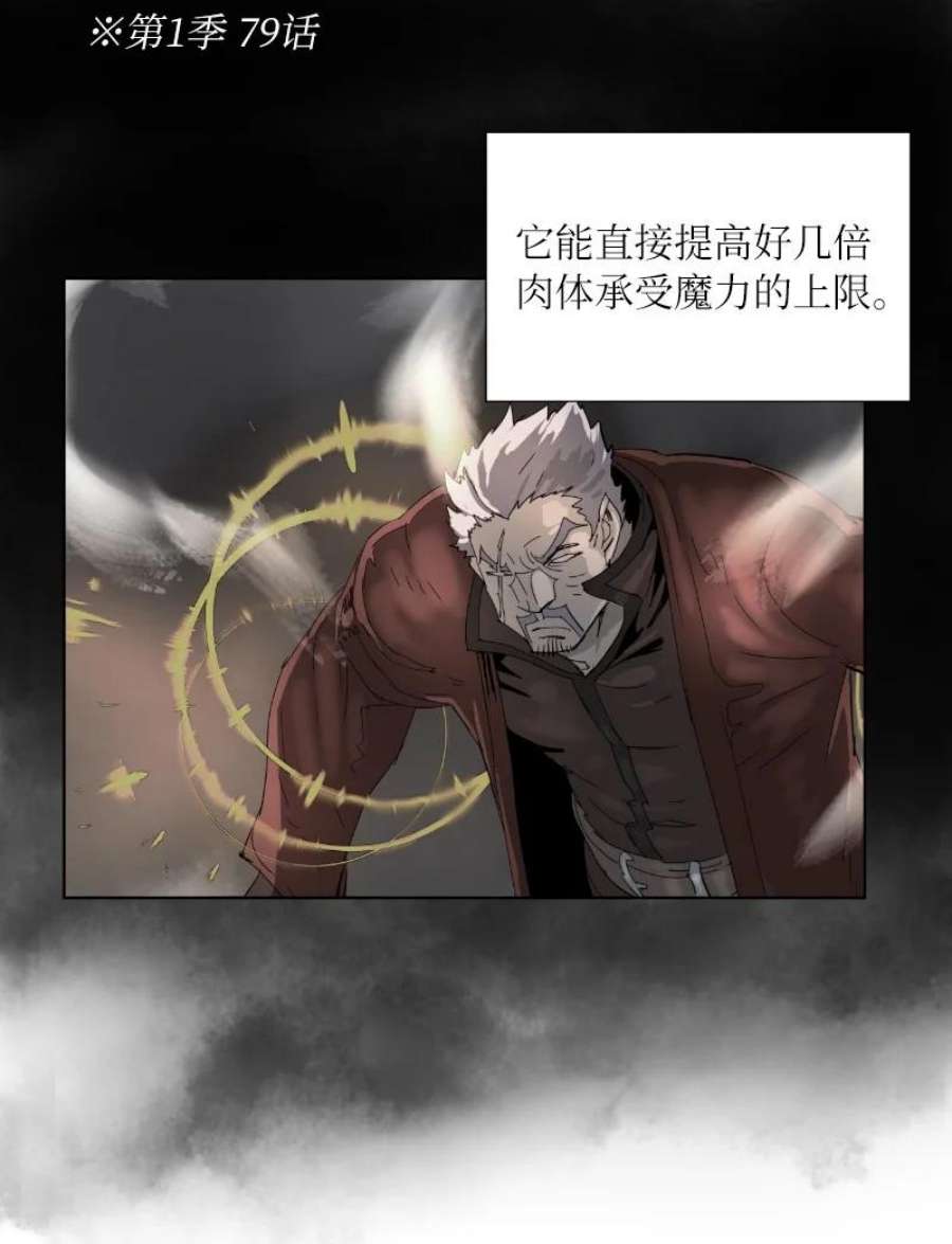 拯救世界后勇士只想做个宅男173 坎德尔之眼