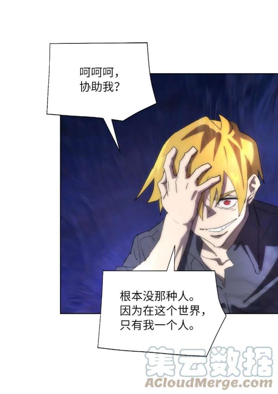 拯救世界后勇士只想做个宅男173 坎德尔之眼