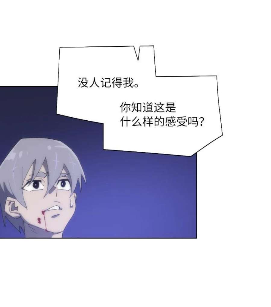 拯救世界后勇士只想做个宅男173 坎德尔之眼