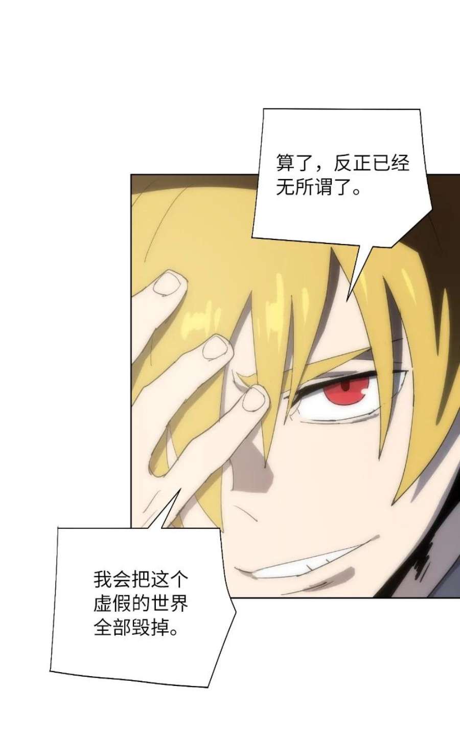 拯救世界后勇士只想做个宅男173 坎德尔之眼
