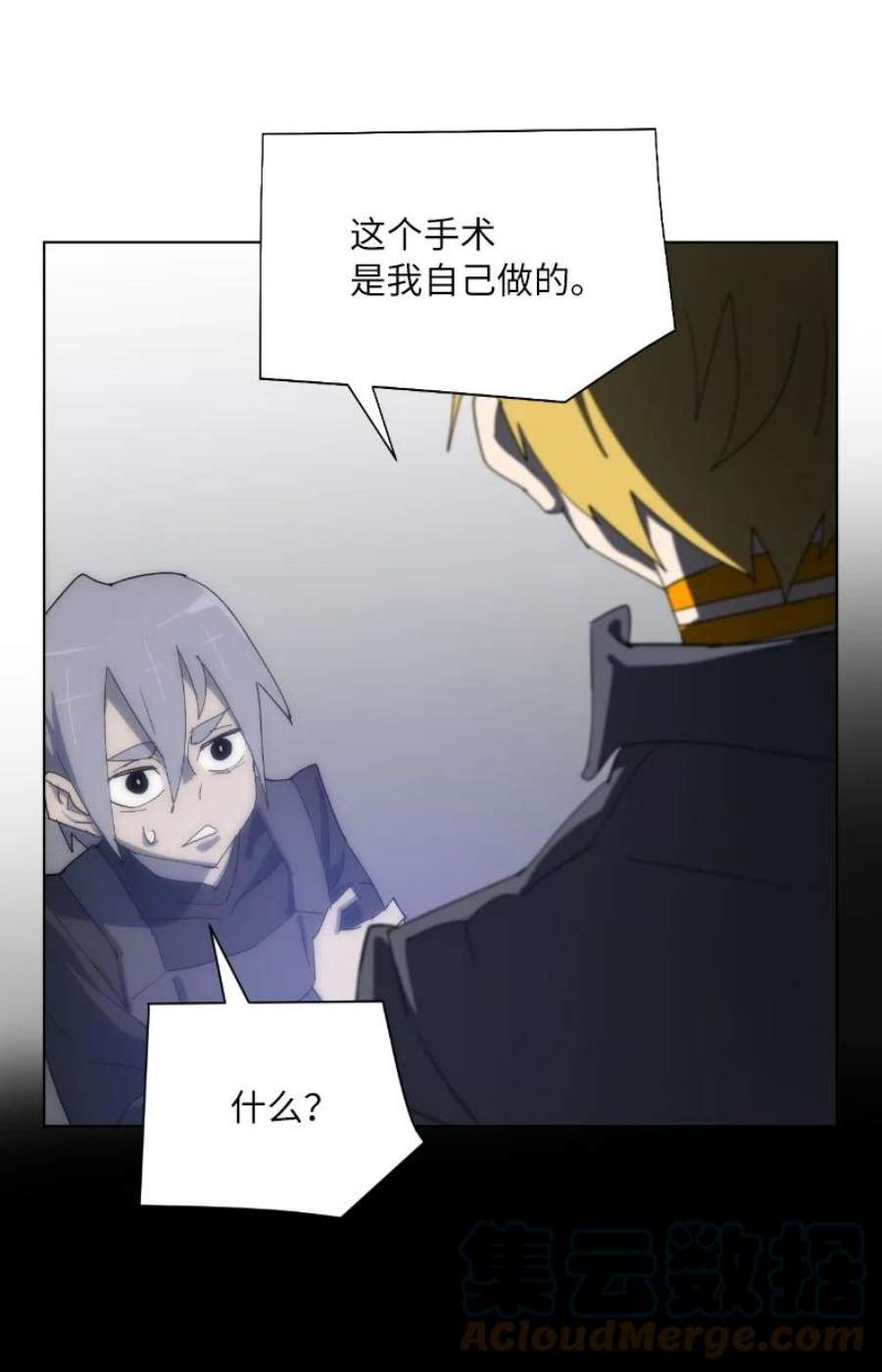 拯救世界后勇士只想做个宅男173 坎德尔之眼