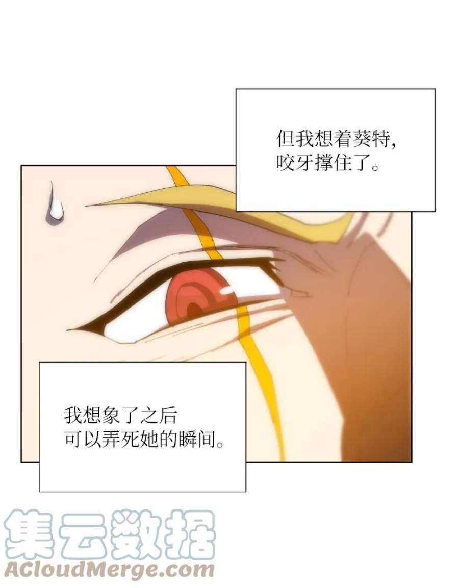 拯救世界后勇士只想做个宅男173 坎德尔之眼