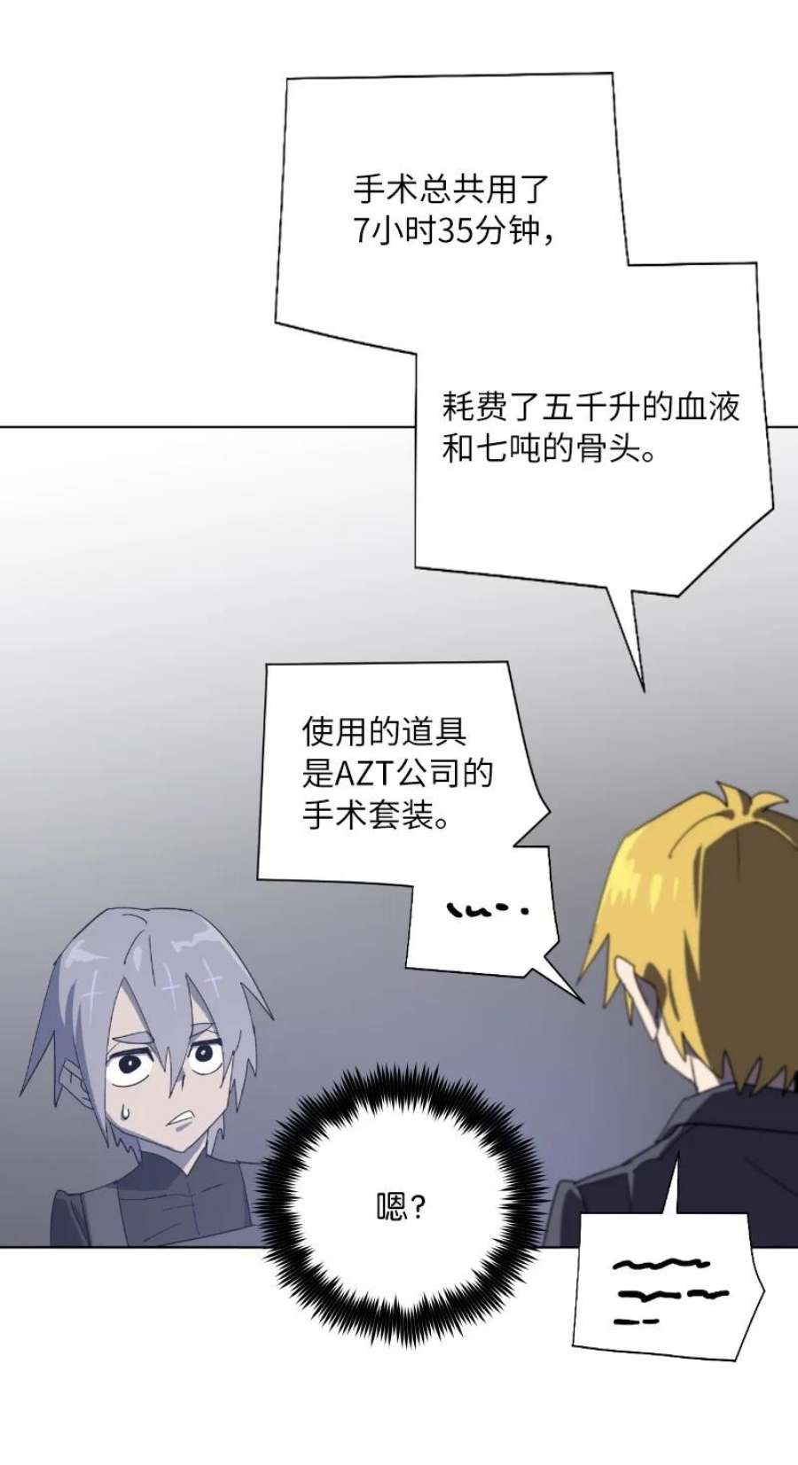 拯救世界后勇士只想做个宅男173 坎德尔之眼