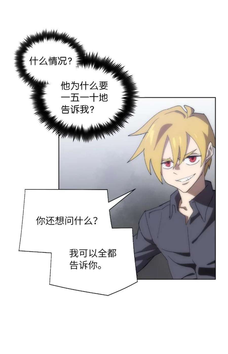 拯救世界后勇士只想做个宅男173 坎德尔之眼