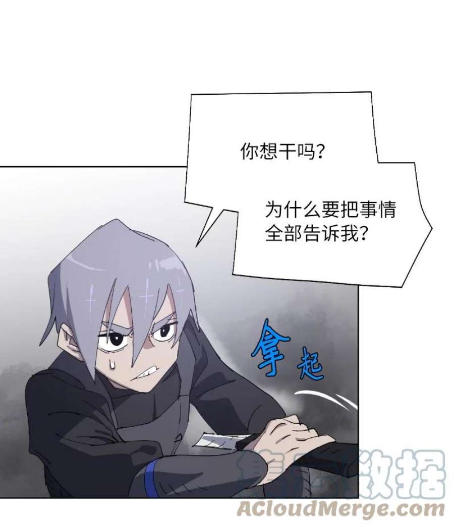 拯救世界后勇士只想做个宅男173 坎德尔之眼
