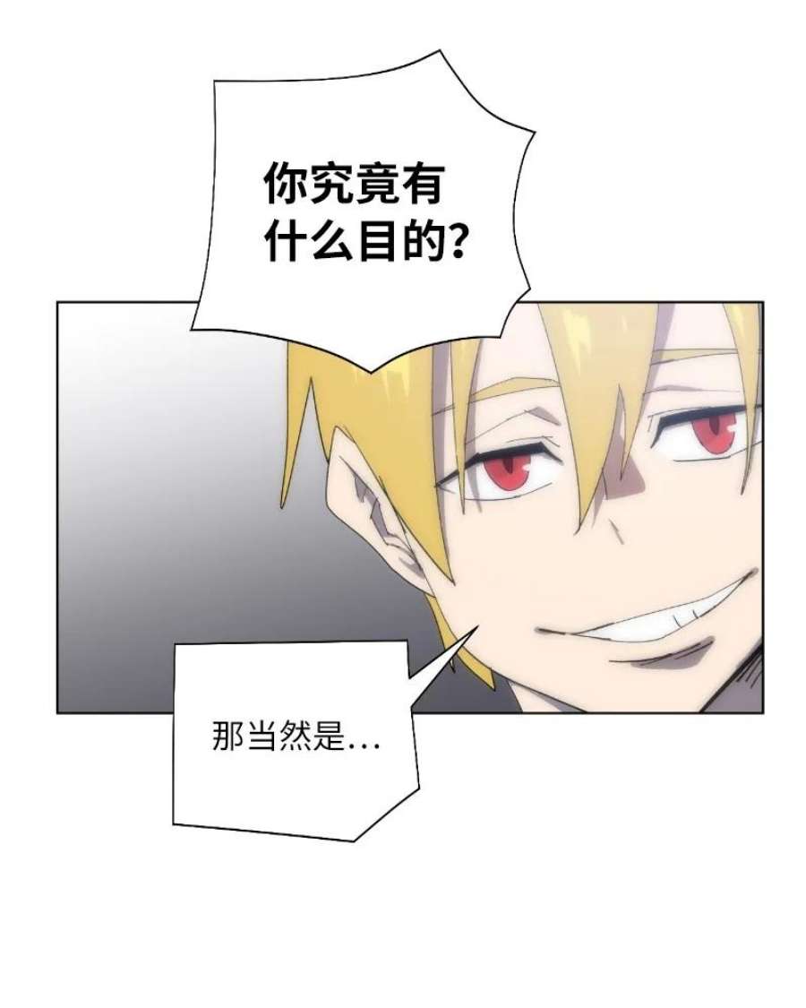 拯救世界后勇士只想做个宅男173 坎德尔之眼