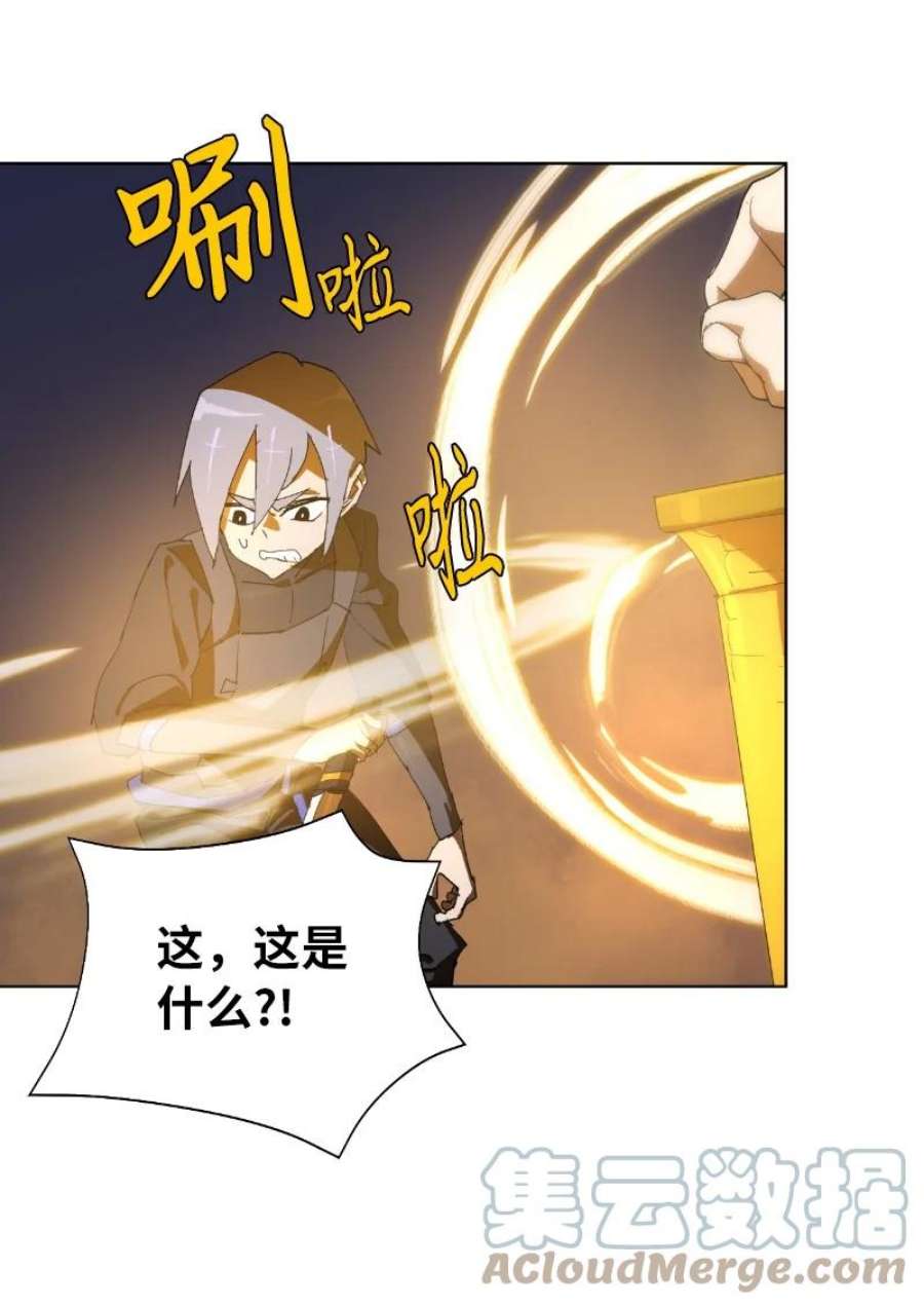 拯救世界后勇士只想做个宅男173 坎德尔之眼