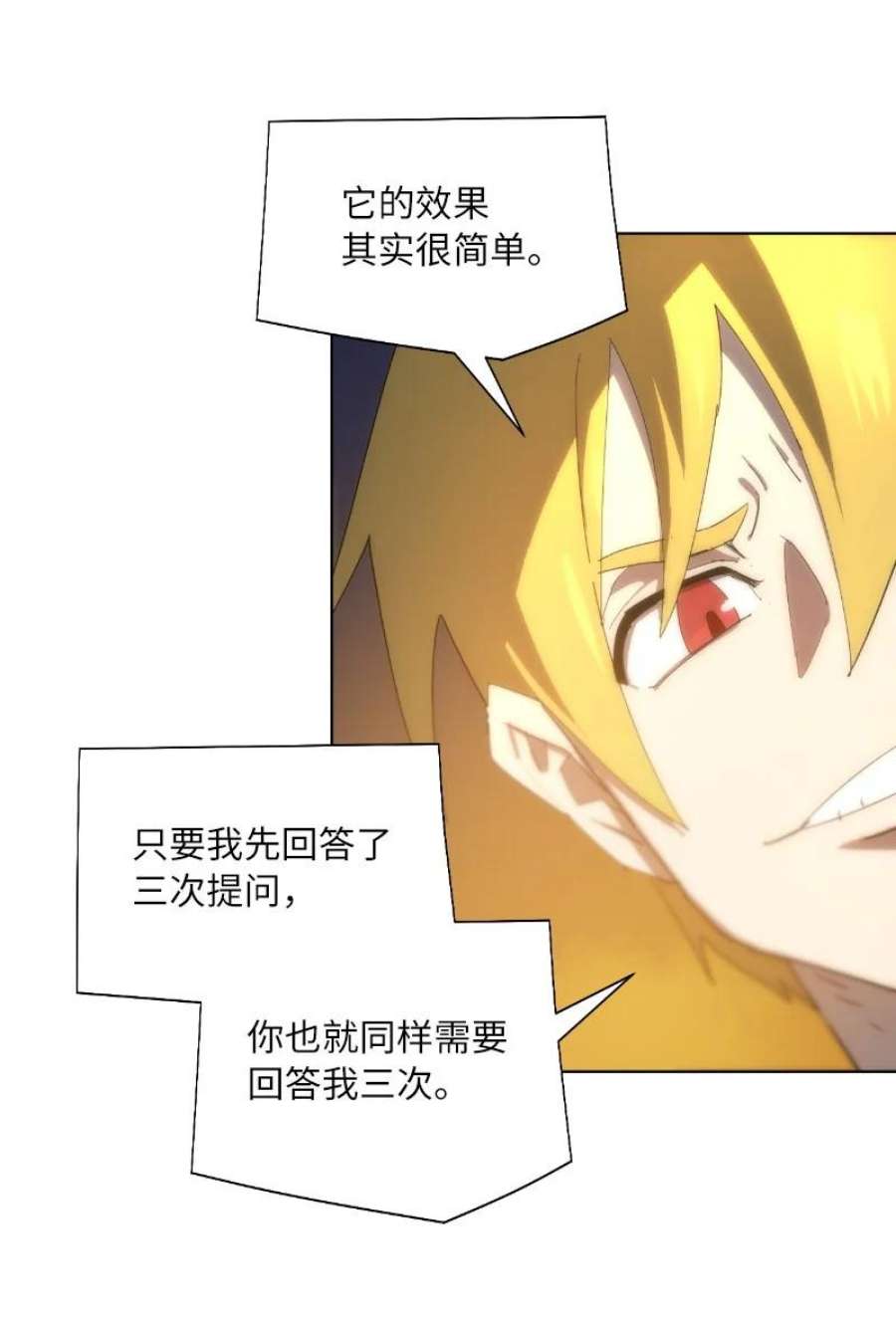 拯救世界后勇士只想做个宅男173 坎德尔之眼