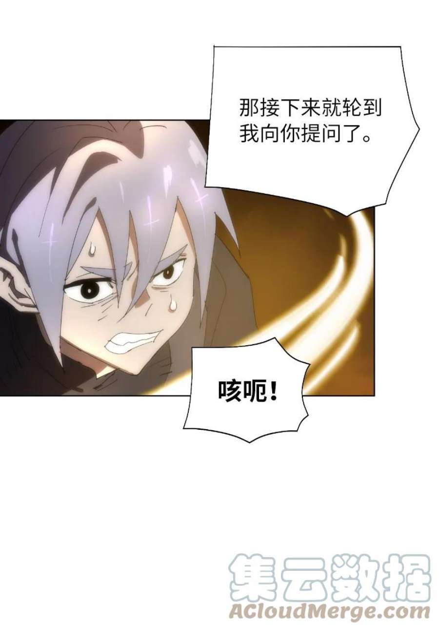 拯救世界后勇士只想做个宅男173 坎德尔之眼