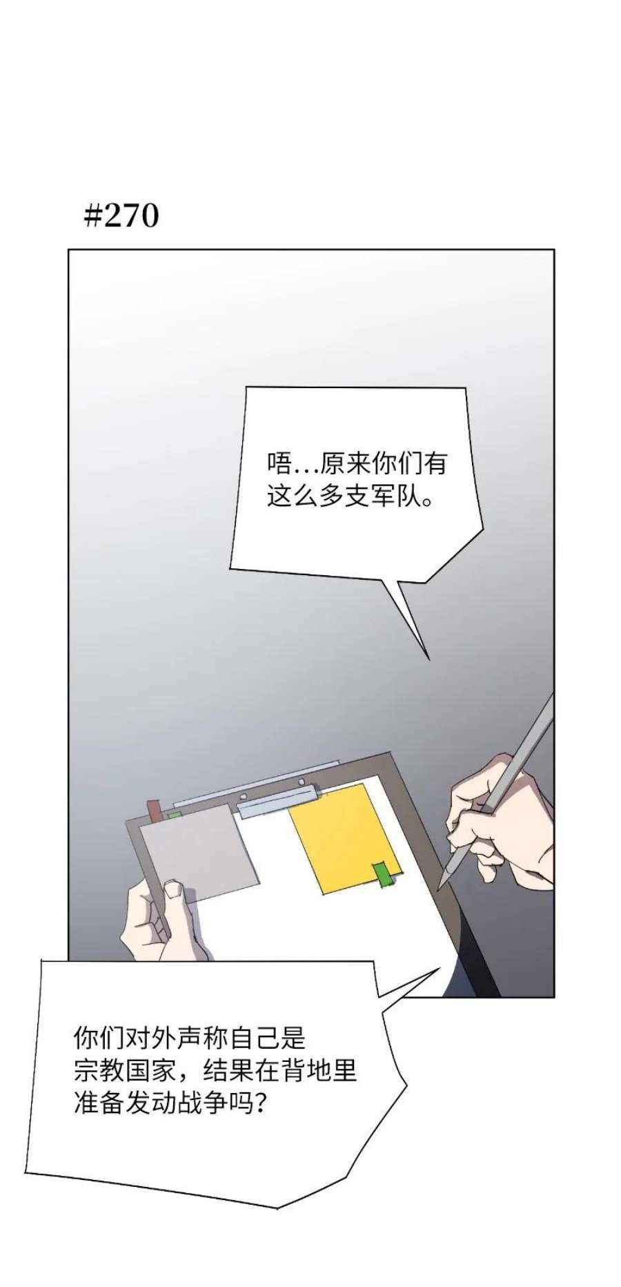 拯救世界后勇士只想做个宅男173 坎德尔之眼