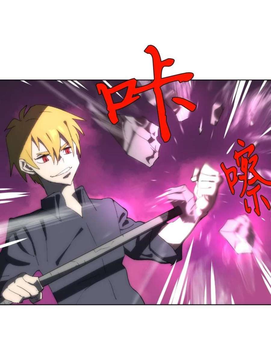 拯救世界后勇士只想做个宅男173 坎德尔之眼