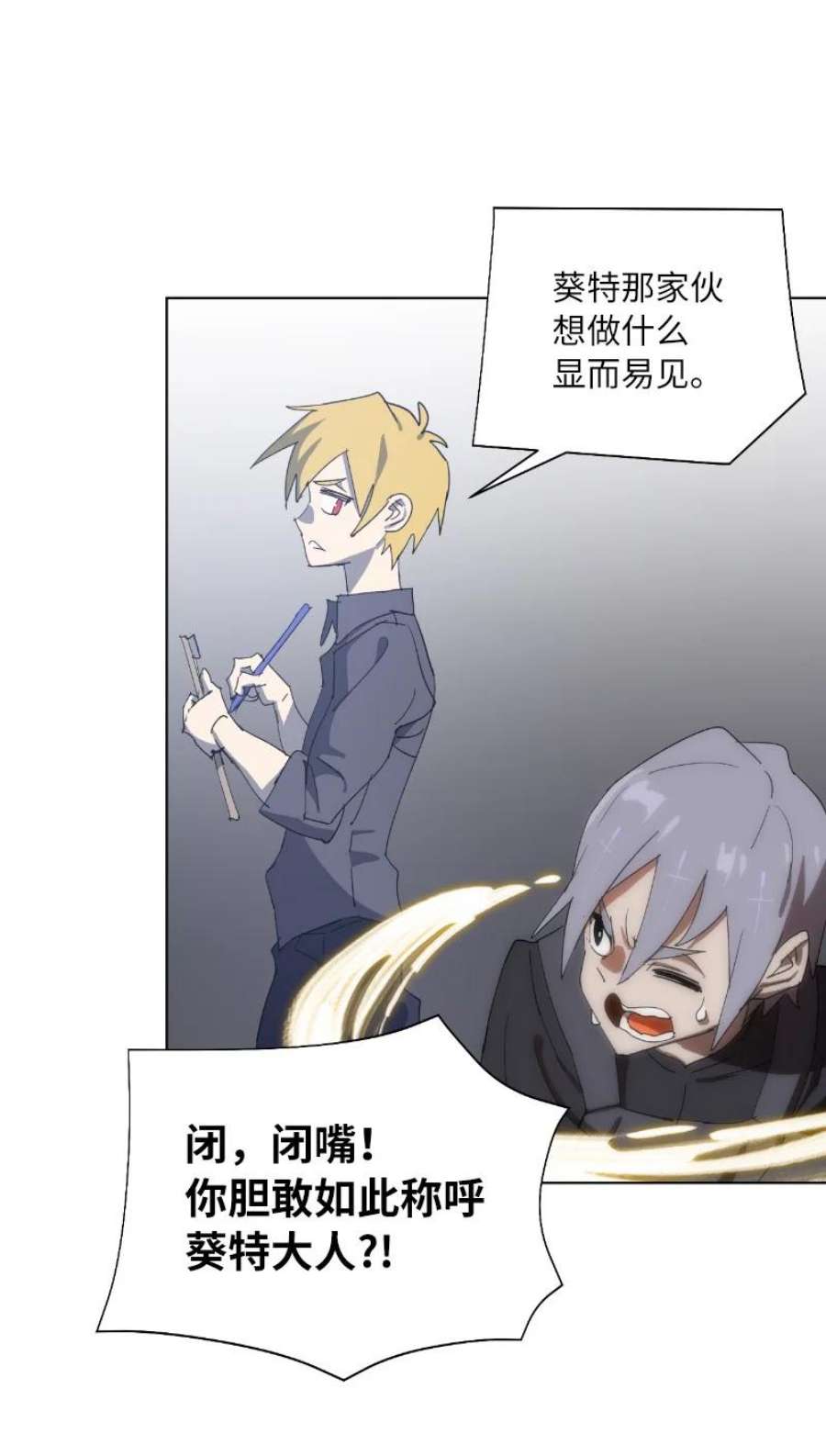 拯救世界后勇士只想做个宅男173 坎德尔之眼