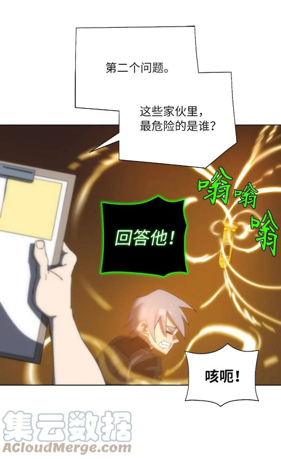 拯救世界后勇士只想做个宅男173 坎德尔之眼