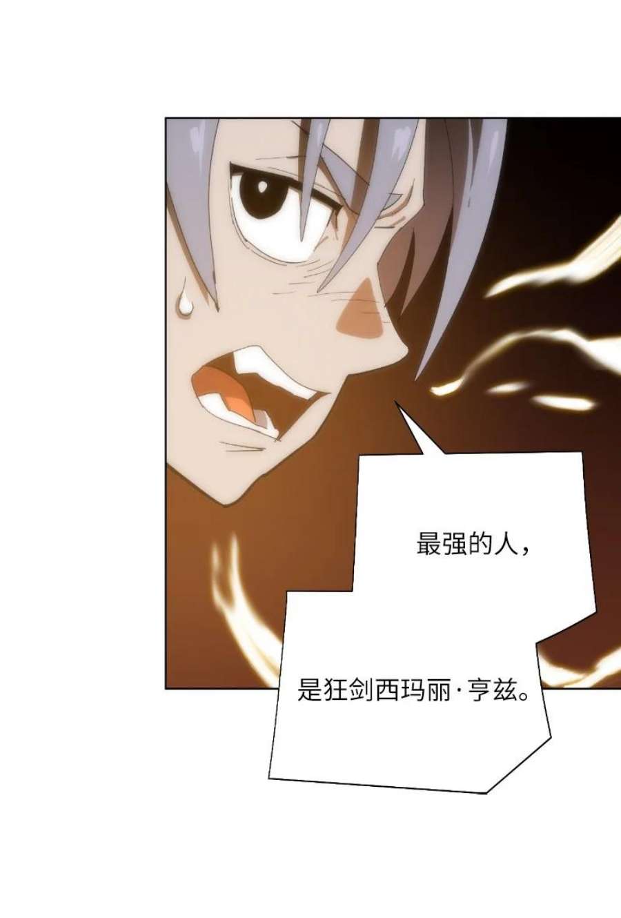 拯救世界后勇士只想做个宅男173 坎德尔之眼