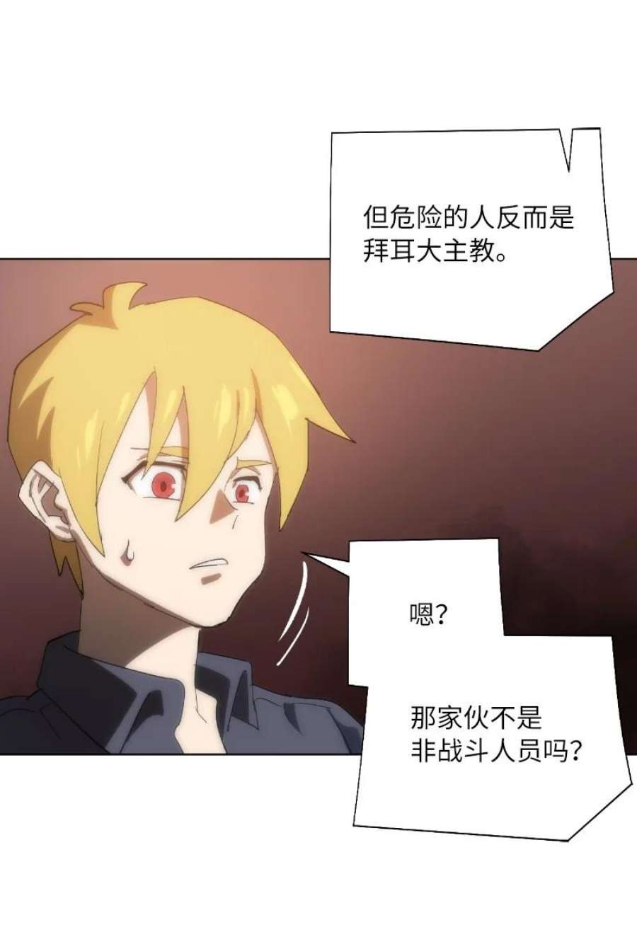 拯救世界后勇士只想做个宅男173 坎德尔之眼