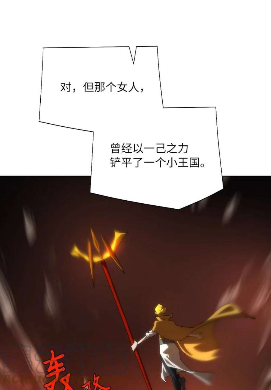 拯救世界后勇士只想做个宅男173 坎德尔之眼