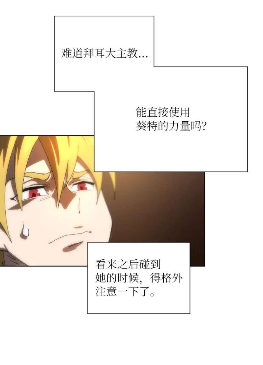 拯救世界后勇士只想做个宅男173 坎德尔之眼