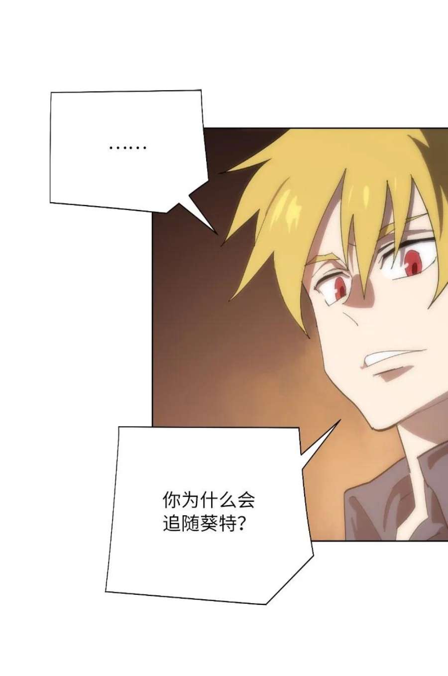 拯救世界后勇士只想做个宅男173 坎德尔之眼