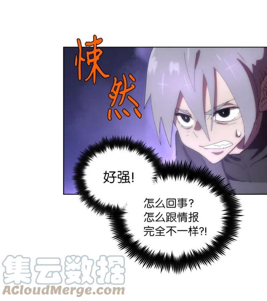 拯救世界后勇士只想做个宅男173 坎德尔之眼