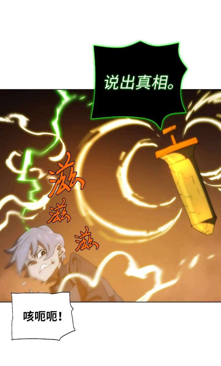 拯救世界后勇士只想做个宅男173 坎德尔之眼