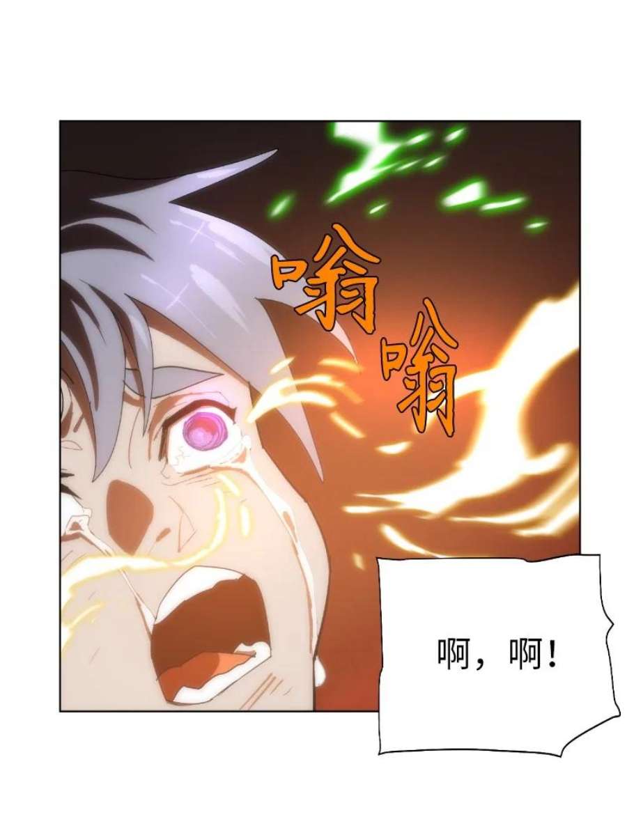 拯救世界后勇士只想做个宅男173 坎德尔之眼