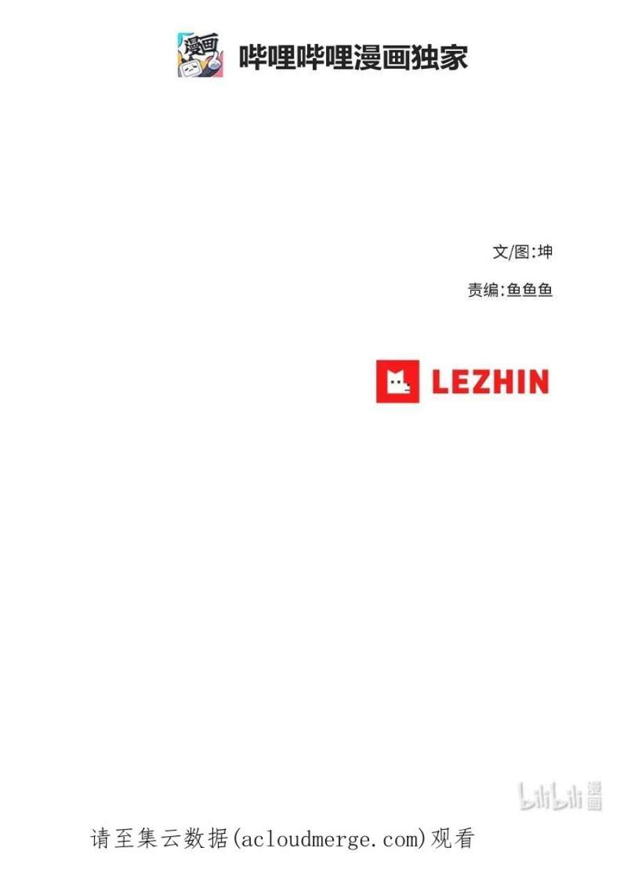 拯救世界后勇士只想做个宅男173 坎德尔之眼