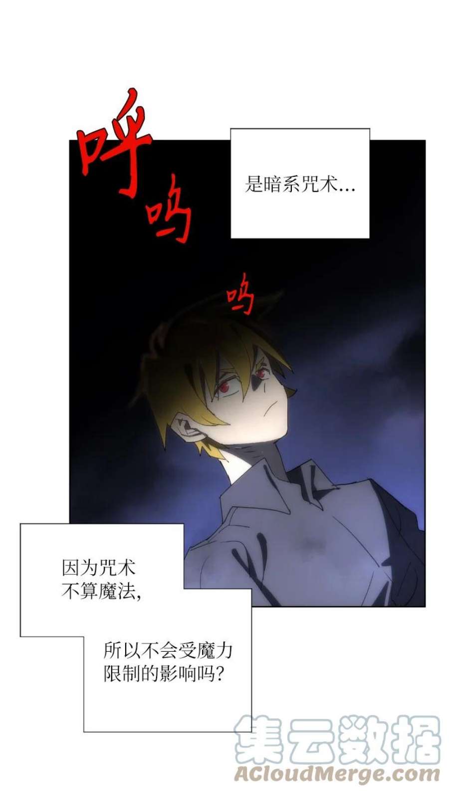 拯救世界后勇士只想做个宅男173 坎德尔之眼
