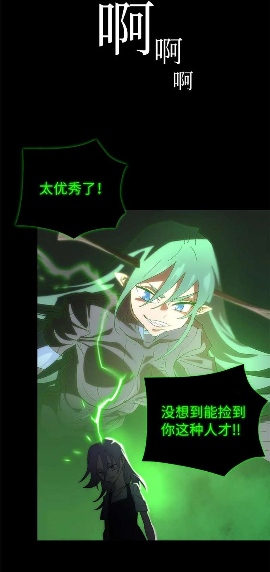 拯救世界后勇士只想做个宅男174 清醒的挣扎