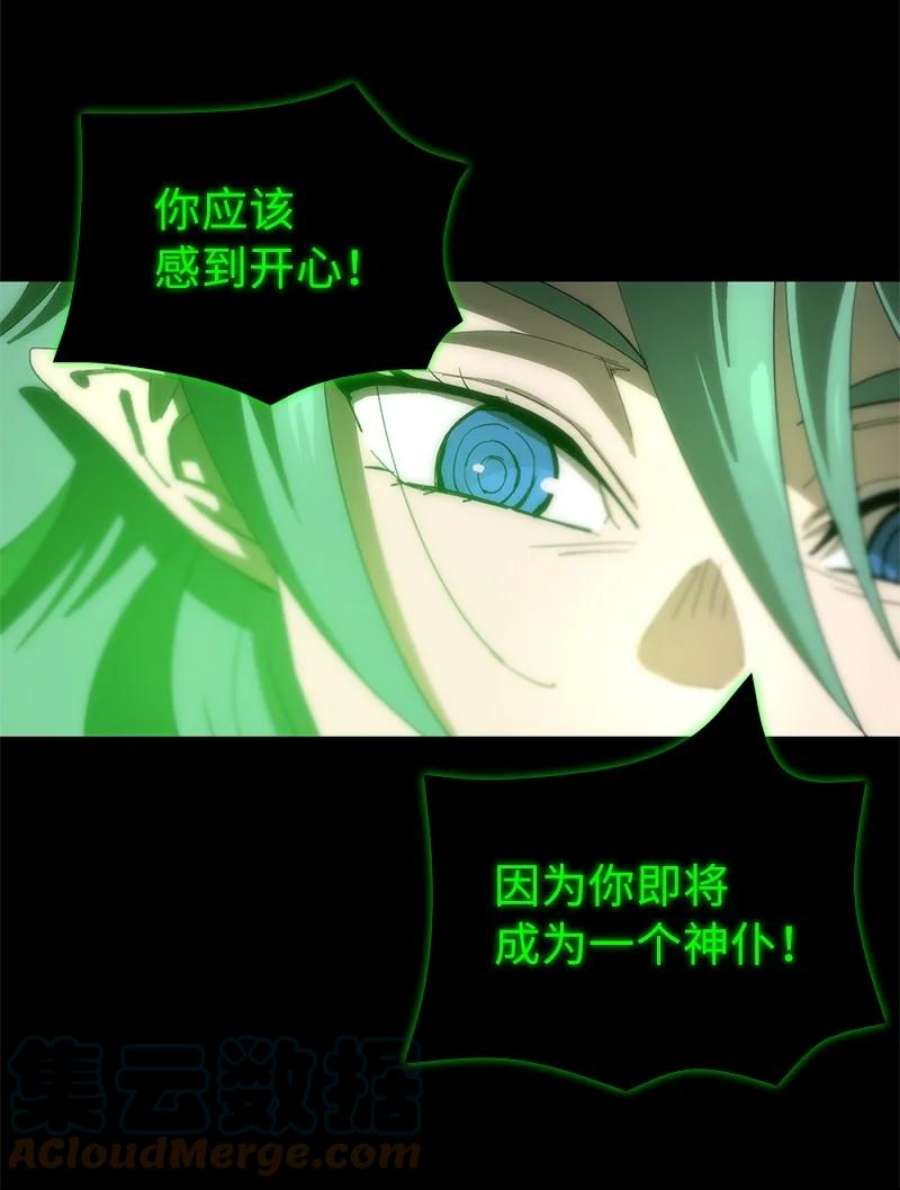 拯救世界后勇士只想做个宅男174 清醒的挣扎