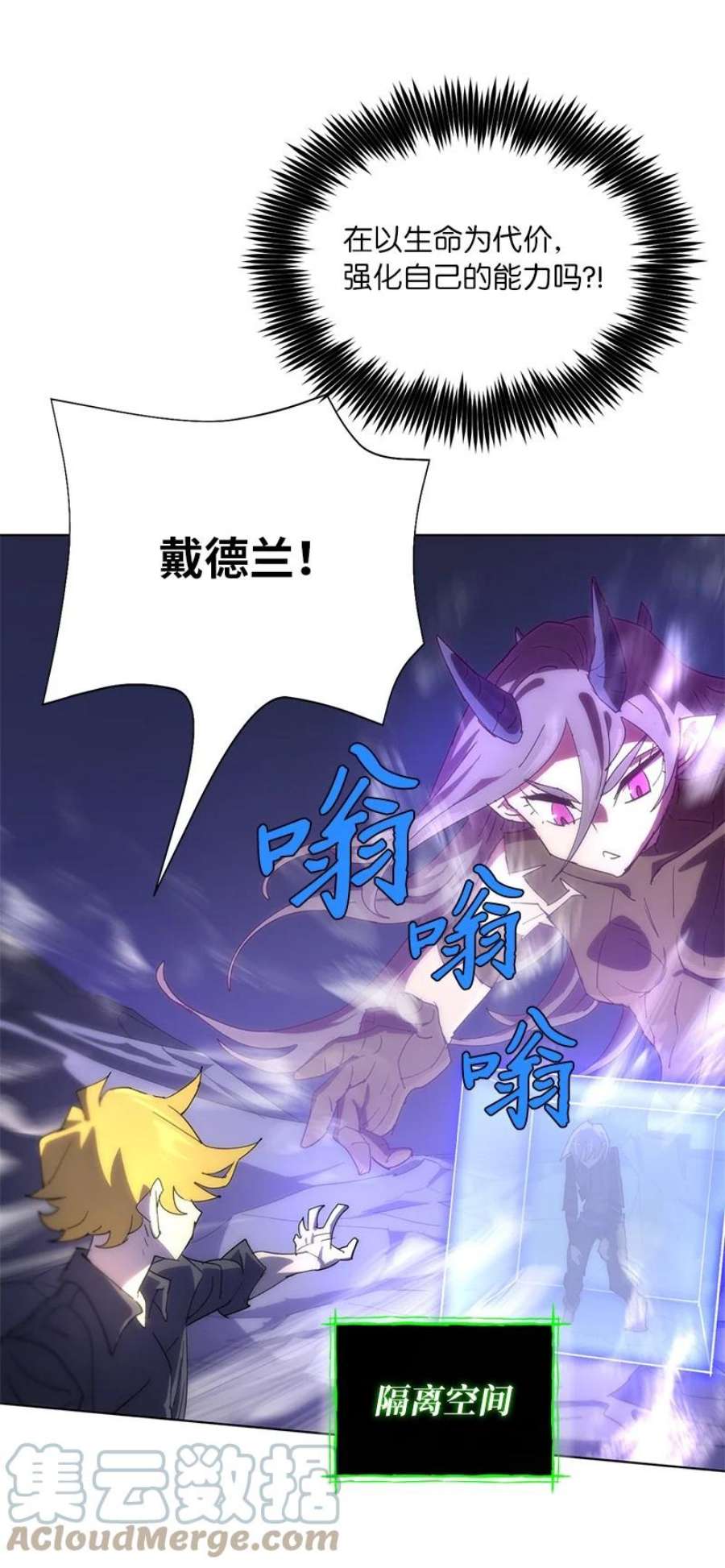 拯救世界后勇士只想做个宅男174 清醒的挣扎