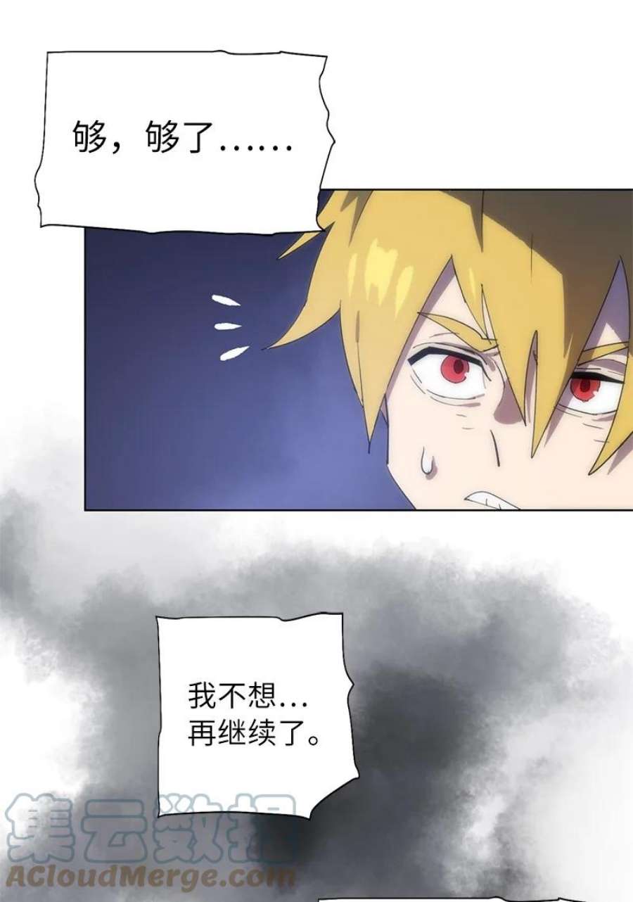 拯救世界后勇士只想做个宅男174 清醒的挣扎