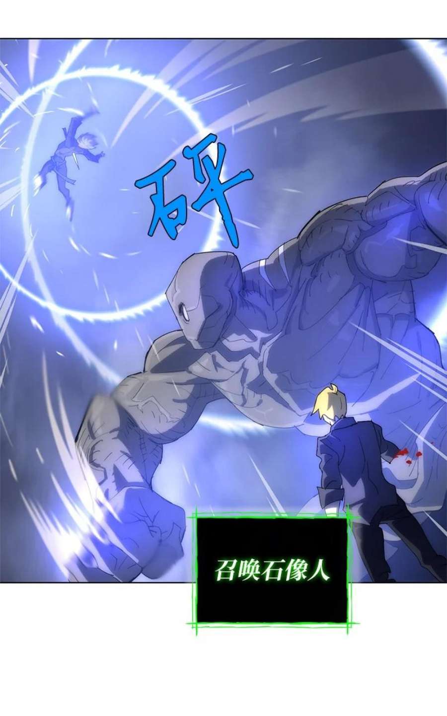 拯救世界后勇士只想做个宅男174 清醒的挣扎