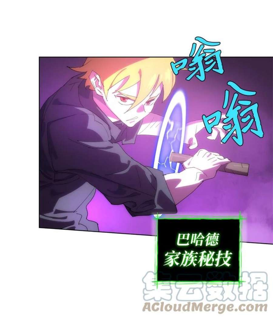 拯救世界后勇士只想做个宅男174 清醒的挣扎
