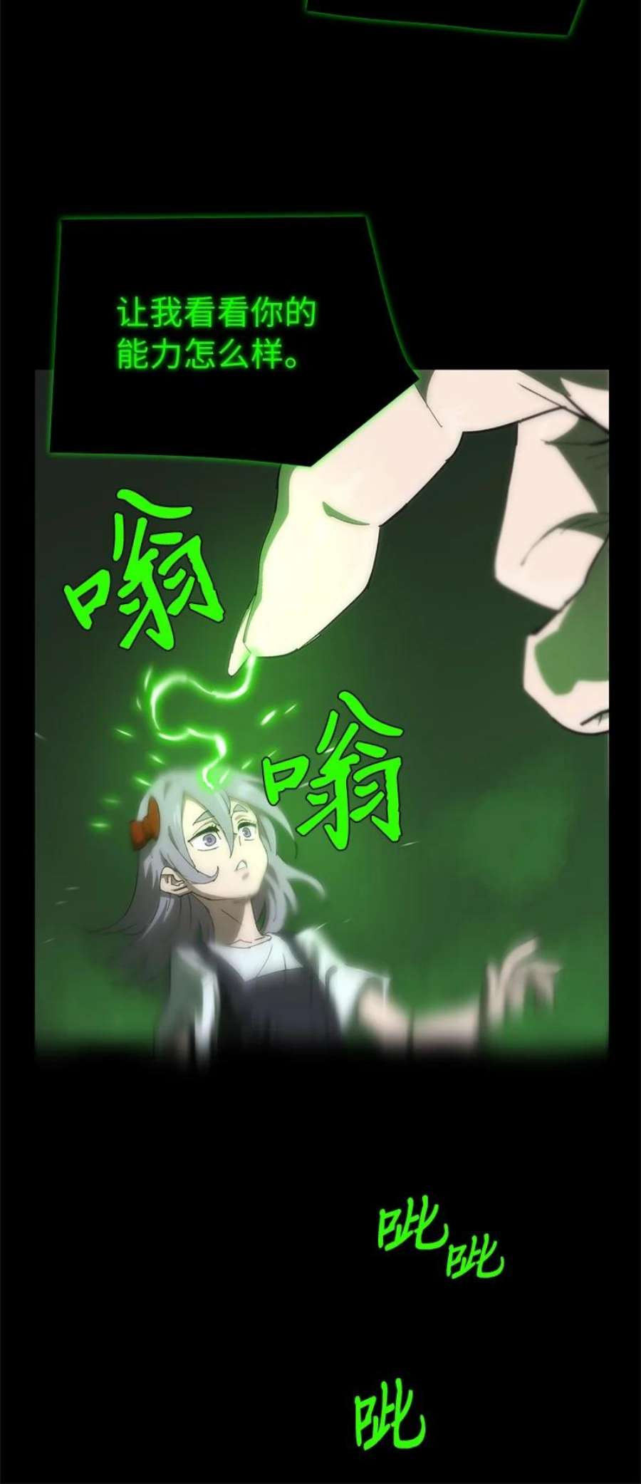 拯救世界后勇士只想做个宅男174 清醒的挣扎