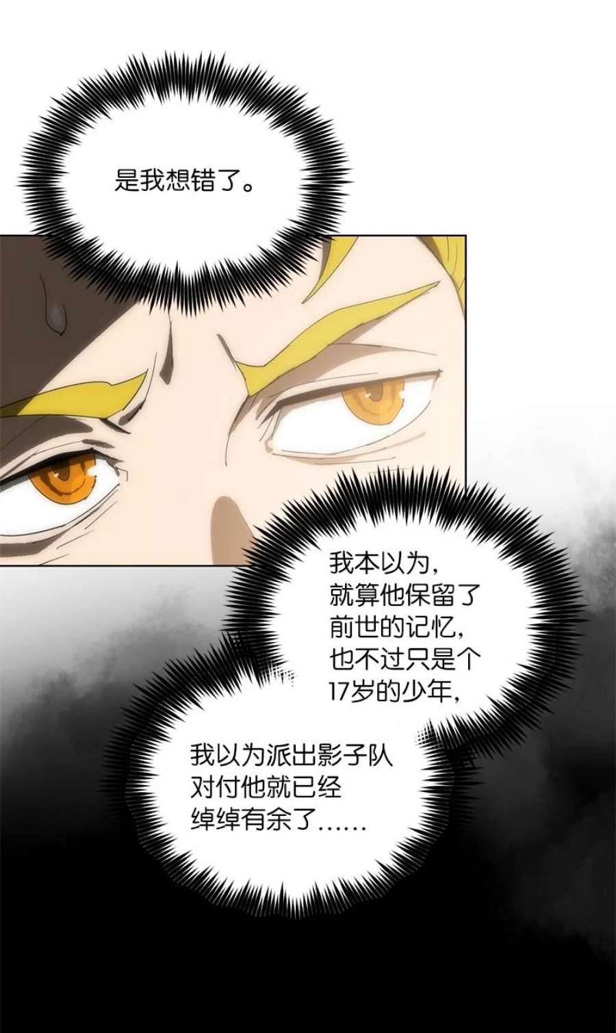 拯救世界后勇士只想做个宅男174 清醒的挣扎