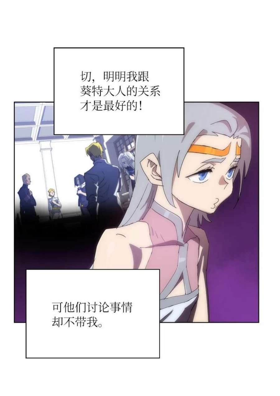 拯救世界后勇士只想做个宅男174 清醒的挣扎